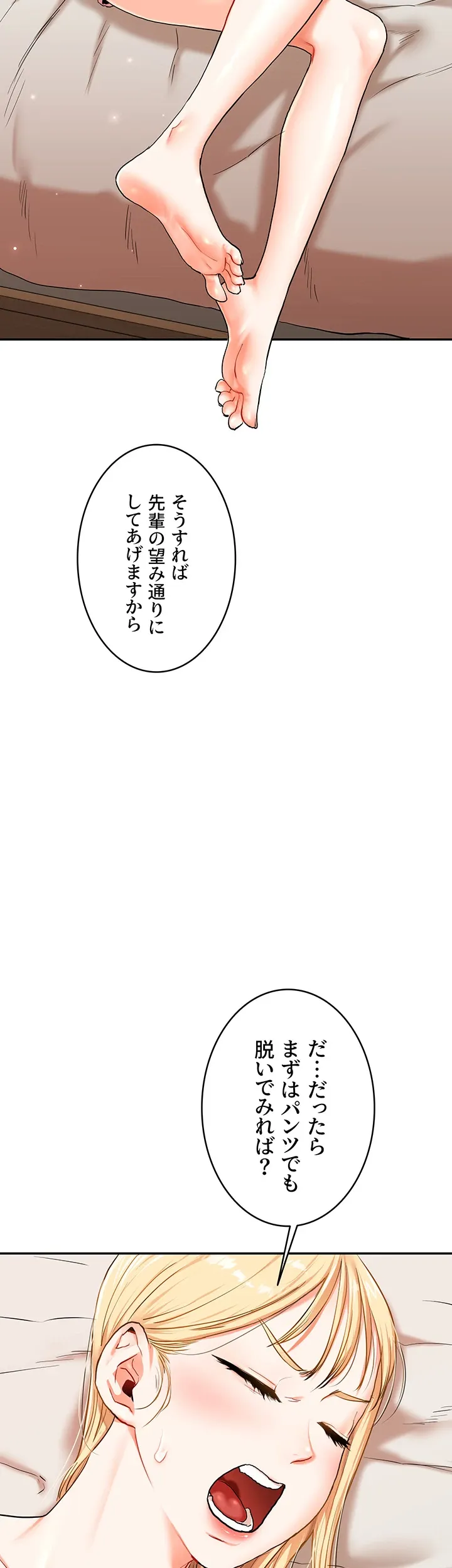 逆転大学性活 【高画質版】 - Page 5